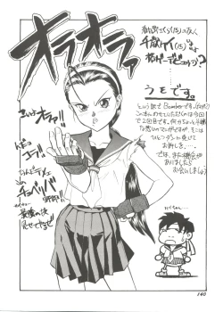 Page 144 of Bishoujo Doujin Peach Club - Pretty Gal's Fanzine Peach Club 10