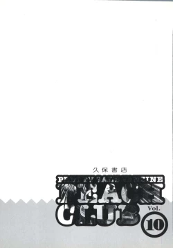 Page 149 of Bishoujo Doujin Peach Club - Pretty Gal's Fanzine Peach Club 10