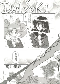 Page 23 of Bishoujo Doujin Peach Club - Pretty Gal's Fanzine Peach Club 10