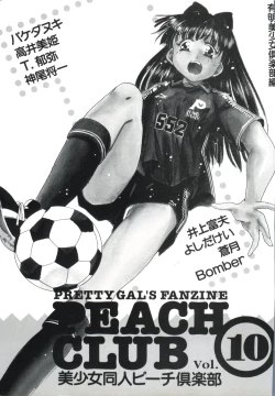 Page 4 of Bishoujo Doujin Peach Club - Pretty Gal's Fanzine Peach Club 10
