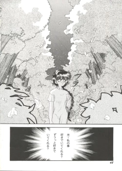 Page 52 of Bishoujo Doujin Peach Club - Pretty Gal's Fanzine Peach Club 10