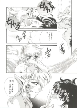 Page 58 of Bishoujo Doujin Peach Club - Pretty Gal's Fanzine Peach Club 10