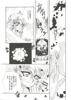 Page 64 of Bishoujo Doujin Peach Club - Pretty Gal's Fanzine Peach Club 10