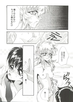 Page 66 of Bishoujo Doujin Peach Club - Pretty Gal's Fanzine Peach Club 10