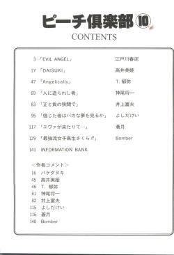 Page 6 of Bishoujo Doujin Peach Club - Pretty Gal's Fanzine Peach Club 10