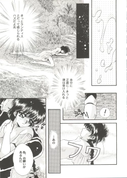 Page 71 of Bishoujo Doujin Peach Club - Pretty Gal's Fanzine Peach Club 10