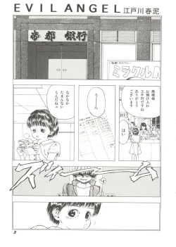 Page 7 of Bishoujo Doujin Peach Club - Pretty Gal's Fanzine Peach Club 10