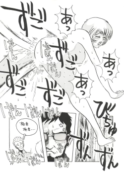 Page 81 of Bishoujo Doujin Peach Club - Pretty Gal's Fanzine Peach Club 10