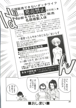 Page 84 of Bishoujo Doujin Peach Club - Pretty Gal's Fanzine Peach Club 10