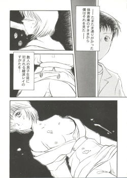 Page 87 of Bishoujo Doujin Peach Club - Pretty Gal's Fanzine Peach Club 10