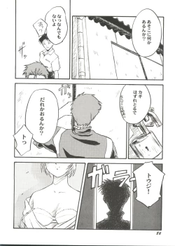 Page 90 of Bishoujo Doujin Peach Club - Pretty Gal's Fanzine Peach Club 10