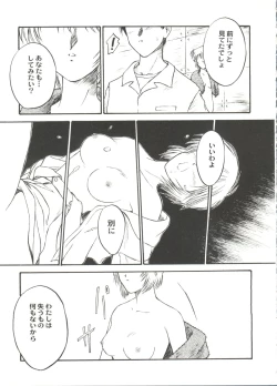 Page 97 of Bishoujo Doujin Peach Club - Pretty Gal's Fanzine Peach Club 10