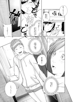 Page 4 of Osuni Narutoki Daiisshou Hirudora
