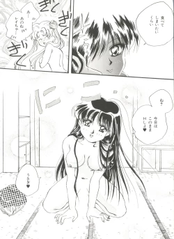 Page 10 of Bishoujo Doujinshi Anthology 18 - Moon Paradise 11 Tsuki no Rakuen