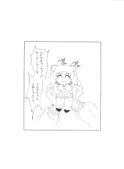 Page 112 of Bishoujo Doujinshi Anthology 18 - Moon Paradise 11 Tsuki no Rakuen