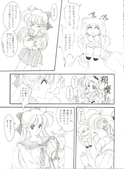 Page 115 of Bishoujo Doujinshi Anthology 18 - Moon Paradise 11 Tsuki no Rakuen