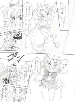 Page 117 of Bishoujo Doujinshi Anthology 18 - Moon Paradise 11 Tsuki no Rakuen