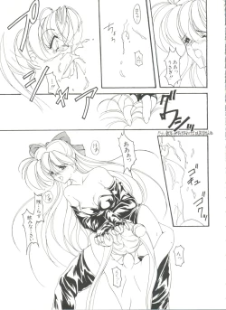 Page 127 of Bishoujo Doujinshi Anthology 18 - Moon Paradise 11 Tsuki no Rakuen