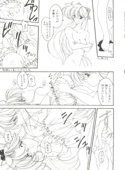 Page 131 of Bishoujo Doujinshi Anthology 18 - Moon Paradise 11 Tsuki no Rakuen