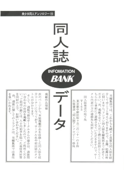 Page 139 of Bishoujo Doujinshi Anthology 18 - Moon Paradise 11 Tsuki no Rakuen