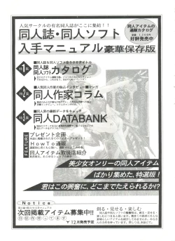 Page 145 of Bishoujo Doujinshi Anthology 18 - Moon Paradise 11 Tsuki no Rakuen