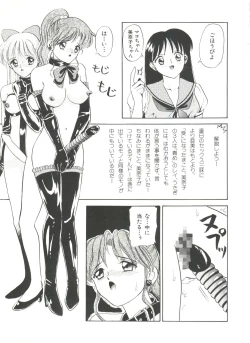 Page 25 of Bishoujo Doujinshi Anthology 18 - Moon Paradise 11 Tsuki no Rakuen