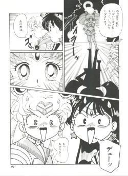 Page 43 of Bishoujo Doujinshi Anthology 18 - Moon Paradise 11 Tsuki no Rakuen