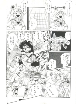 Page 51 of Bishoujo Doujinshi Anthology 18 - Moon Paradise 11 Tsuki no Rakuen