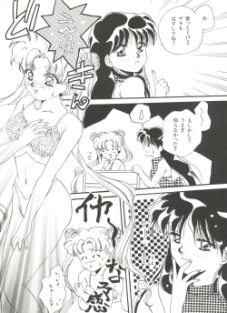 Page 7 of Bishoujo Doujinshi Anthology 18 - Moon Paradise 11 Tsuki no Rakuen