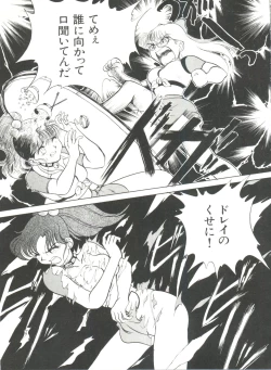 Page 95 of Bishoujo Doujinshi Anthology 18 - Moon Paradise 11 Tsuki no Rakuen