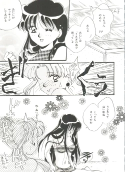 Page 9 of Bishoujo Doujinshi Anthology 18 - Moon Paradise 11 Tsuki no Rakuen