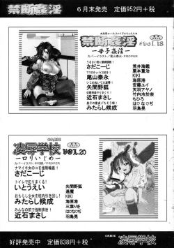 Page 157 of Hachigatsu no Yousei - little fairy in august