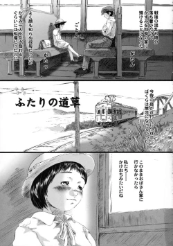 Page 39 of Hachigatsu no Yousei - little fairy in august