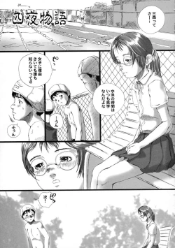 Page 55 of Hachigatsu no Yousei - little fairy in august