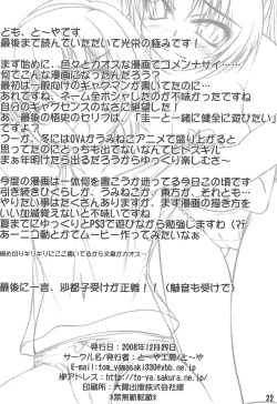 Page 21 of Double Attack!