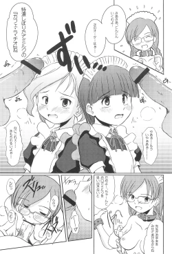 Page 16 of Chuumon no Ooi Maid-Kissa