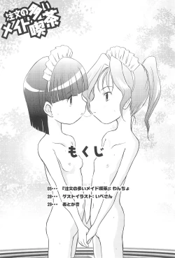 Page 3 of Chuumon no Ooi Maid-Kissa