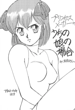 Page 34 of LITTLE GIRLS OF THE GAME CHARACTERS 2+