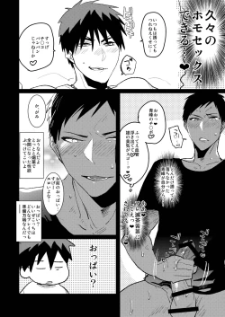 Page 5 of Kagami-kun no Ero hon 7 Gobusata no Kare mo Kore de Ippatsu Marude Kemono no Youna Hatsujou Sekkusu senyou Biyaku