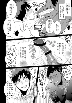 Page 7 of Kagami-kun no Ero hon 7 Gobusata no Kare mo Kore de Ippatsu Marude Kemono no Youna Hatsujou Sekkusu senyou Biyaku