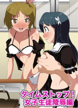 Page 1 of Time Stop! Joshi Seito Ryoujoku Hen