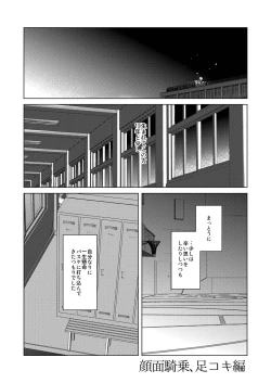 Page 4 of M Kagamikun no gohoubi Nikki