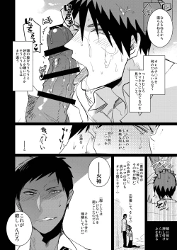 Page 15 of Kagami-kun no Ero hon 9 Ippatsuyara Sete Kure!