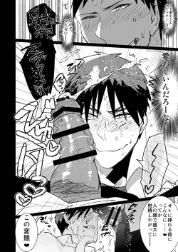 Page 17 of Kagami-kun no Ero hon 9 Ippatsuyara Sete Kure!