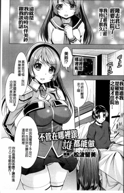 Page 10 of 2D Comic Magazine Onna dake no Sekai de Boku wa mou Dame kamo Shirenai