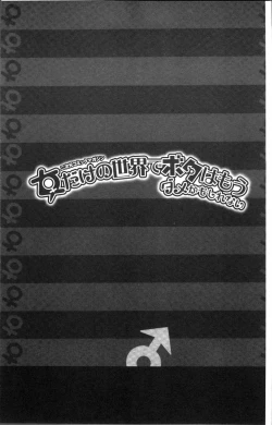 Page 123 of 2D Comic Magazine Onna dake no Sekai de Boku wa mou Dame kamo Shirenai