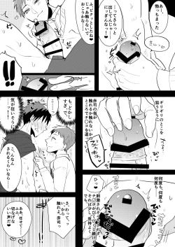 Page 8 of Kagami-kun no Ero hon 9 Futari no o to Ketsu Daki Ikemen hen