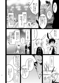 Page 5 of Bunny Boy ★ HONEY