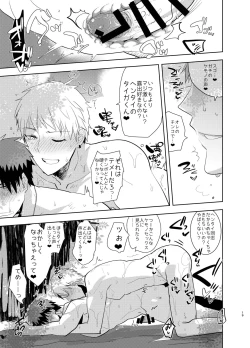 Page 18 of Kagami-kun no Ero hon 13 Natsu Danshi in Anaba Beach