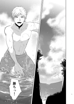 Page 4 of Kagami-kun no Ero hon 13 Natsu Danshi in Anaba Beach